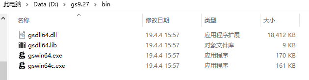 gs命令行